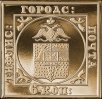Life-size gold replica of Stamp of the Typhlis city post office