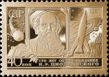 Life-size gold replica of stamp �100th anniversary of K.E. Tsiolkovsky�