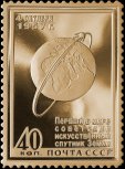 Life-size gold replica of stamp �The world�s fist artificial satellite of Earth launched by the Soviet Union�