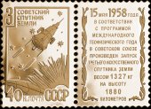 Life-size gold replica of stamp �The third artificial satellite of Earth launched by the Soviet Union�