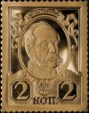 Life-size gold replica of stamp "Emperor Alexander II�